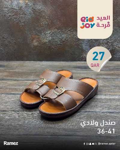 عروض فرحة العيد من رامز 7