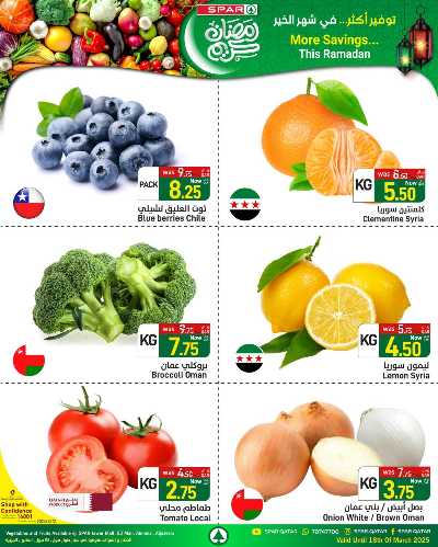 عروض الطازج من سبار - طوار مول 1