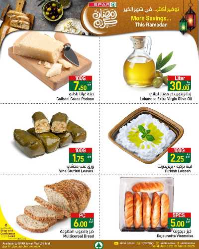 عروض الطازج من سبار - طوار مول 3