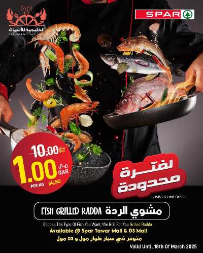 عروض الطازج من سبار - طوار مول 4