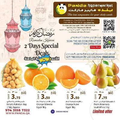 عروض خاصه من بنده 2