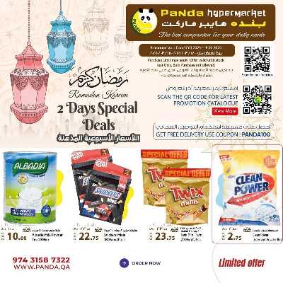 عروض خاصه من بنده 4