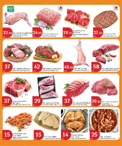 عروض منتصف الاسبوع سيتى هايبر 2