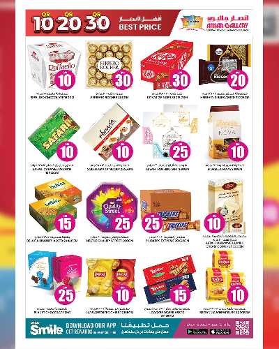 عروض 10 إلى 30 ريال من أنصار جاليرى 10