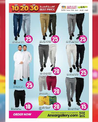عروض 10 إلى 30 ريال من أنصار جاليرى 22