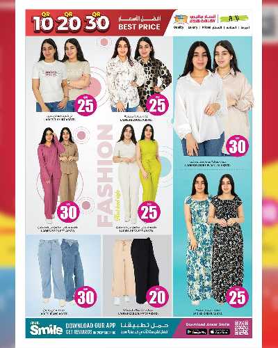 عروض 10 إلى 30 ريال من أنصار جاليرى 25