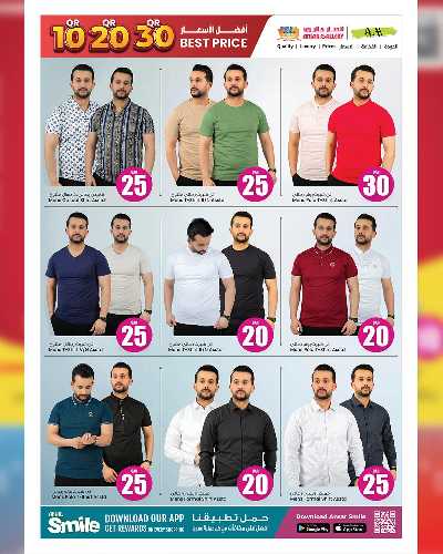 عروض 10 إلى 30 ريال من أنصار جاليرى 29