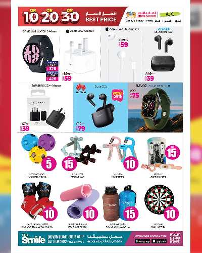 عروض 10 إلى 30 ريال من أنصار جاليرى 41