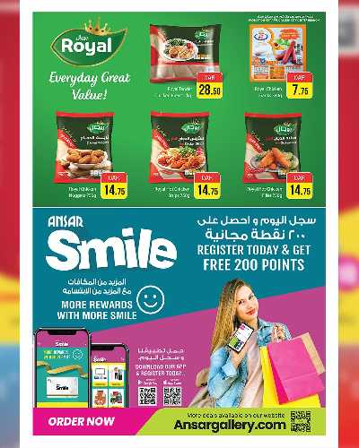 عروض 10 إلى 30 ريال من أنصار جاليرى 47