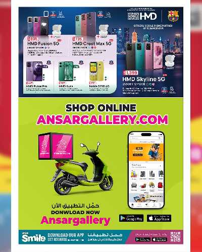 عروض 10 إلى 30 ريال من أنصار جاليرى 50
