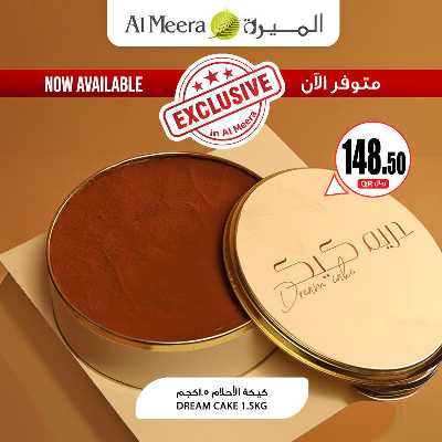 عروض حصريه من الميرة 2