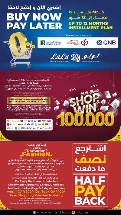 عروض الديجيتال من لولو  4