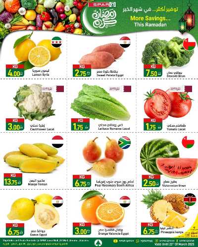 عروض الطازج من سبار 1