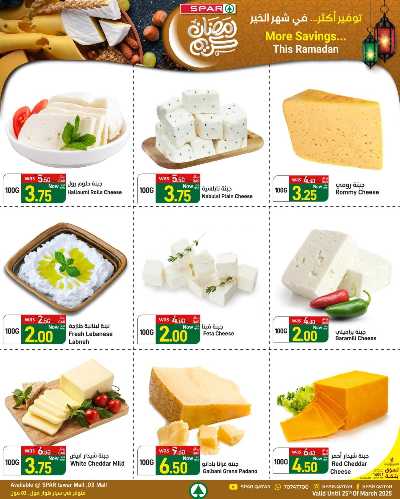 عروض الطازج من سبار 5