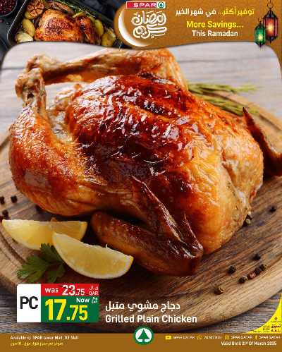 عروض الطازج من سبار 8