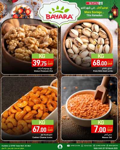 عروض الطازج من سبار 9