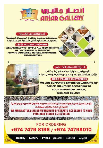 عروض اساسيات المنزل من أنصار جاليري 16