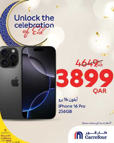 عروض خاصه من كارفور 1