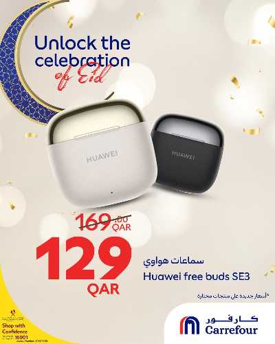 عروض خاصه من كارفور 3