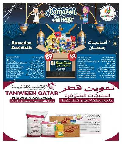 عروض رمضان من دانه 8