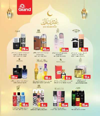 عروض عيد الفطر المبارك من جراند  10