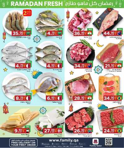 عروض الطازج من مركز التموين 2