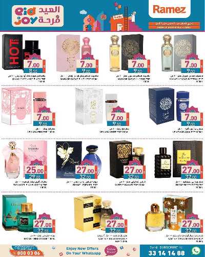عروض فرحة العيد من أسواق رامز 25