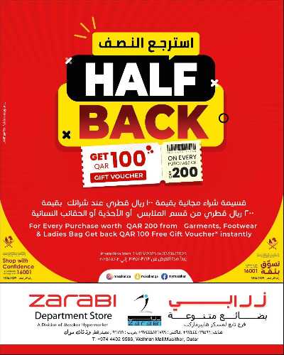 عروض نهاية الاسبوع من مسكر 11