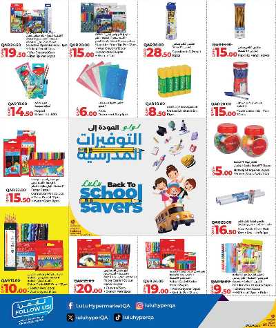 توفيرات العيد من لولو 24