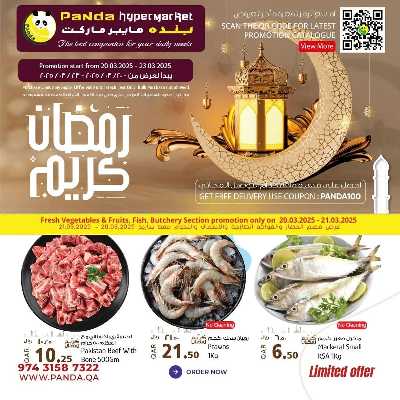 عروض الطازج من بنده 1