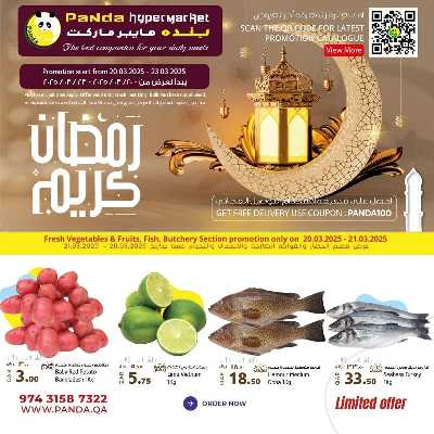 عروض الطازج من بنده 2