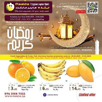 عروض الطازج من بنده 3