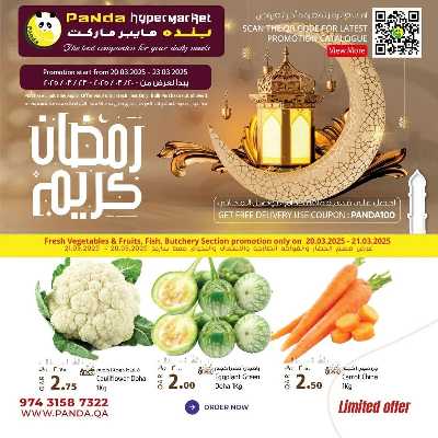 عروض الطازج من بنده 4