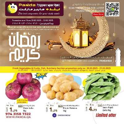 عروض الطازج من بنده 5