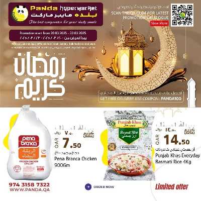 عروض الطازج من بنده 6