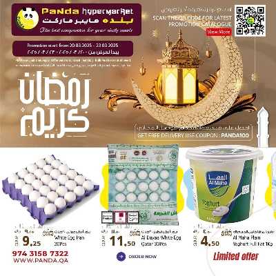 عروض الطازج من بنده 7