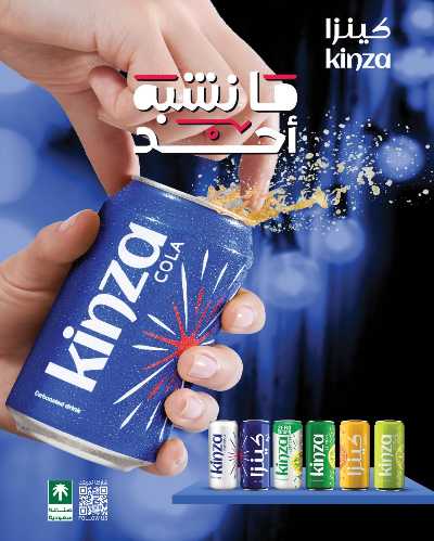 عروض رمضان من سبار 8
