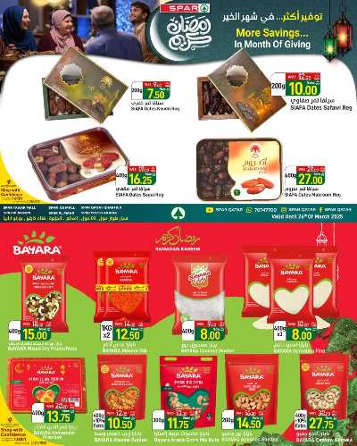 عروض رمضان من سبار 9