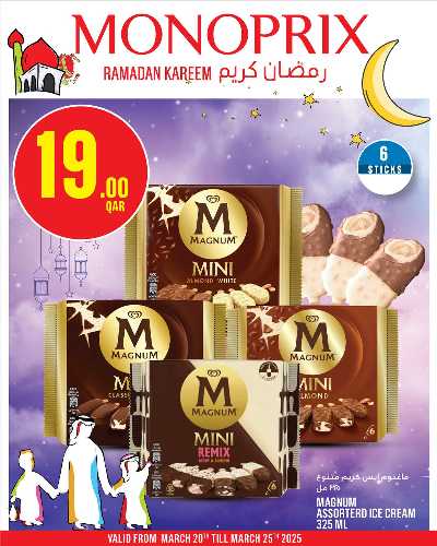 عروض رمضان من مونوبريكس 1