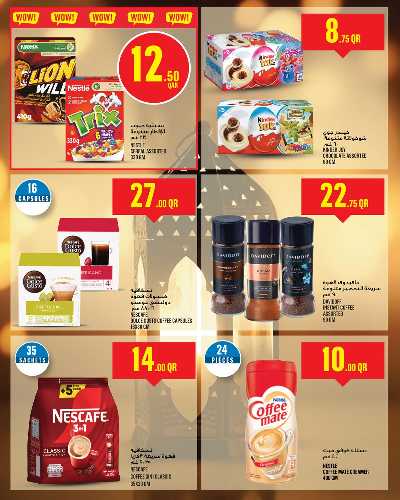 عروض رمضان من مونوبريكس 21