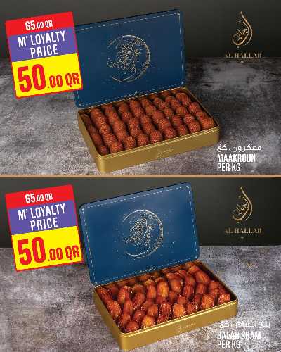 عروض رمضان من مونوبريكس 7