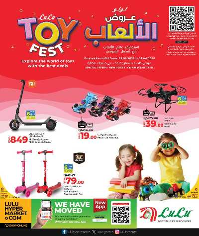 مهرجان الالعاب من لولو 1