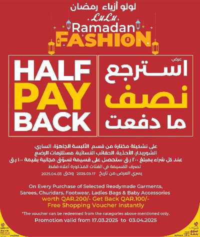 مهرجان الالعاب من لولو 12