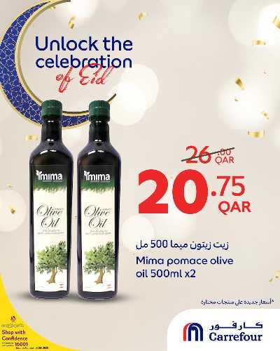 عروض خاصه من كارفور 2