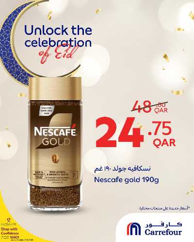 عروض خاصه من كارفور 3