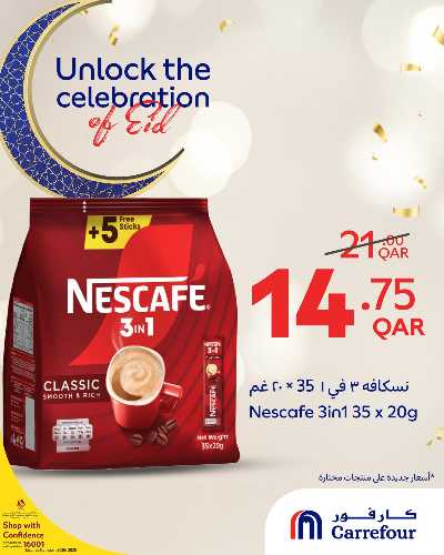عروض خاصه من كارفور 4