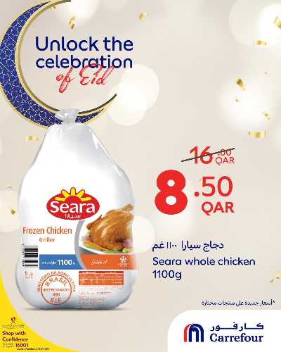 عروض خاصه من كارفور 5