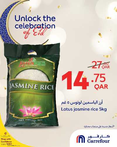 عروض خاصه من كارفور 6