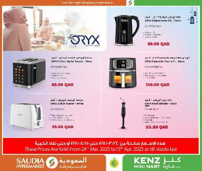 عروض خاصه من السعوديه 1