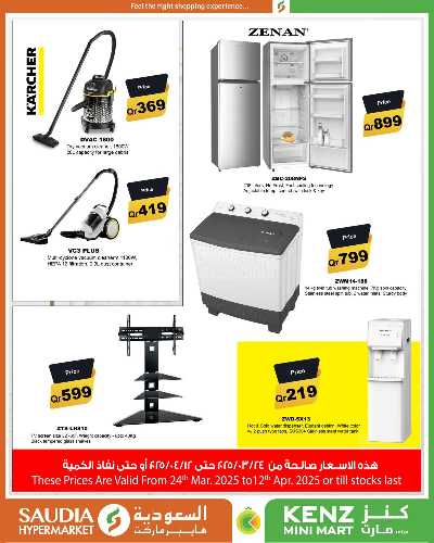 عروض خاصه من السعوديه 1
